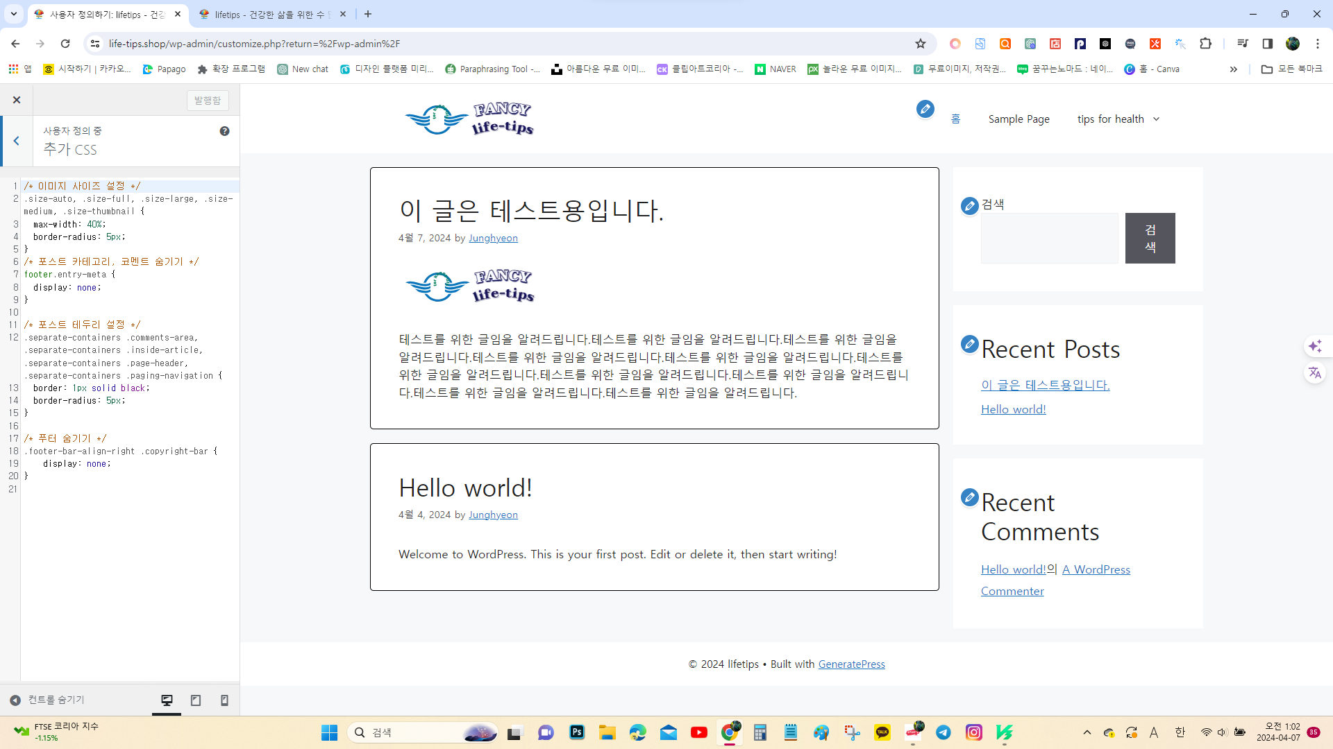 스파르타 즉문즉답